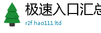 2025最新免费资料大全跟...